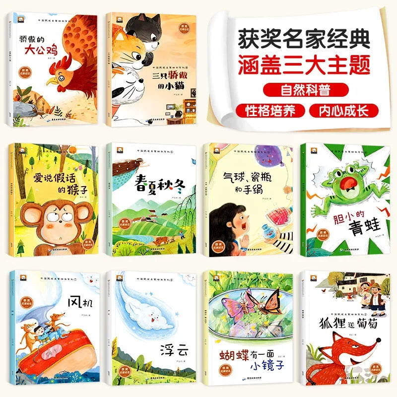 Chinese Award-winning Master Picture Book Series with 10 Volumes of Enlightenment Stories for Children Aged 5-8 Chinese Book