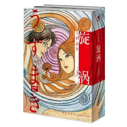 2 Books/Set Vortex Uzumaki Junji Ito Comic Book Volume 1+2 Japanese Tomie Horror Manga Anime Books Chinese Edition