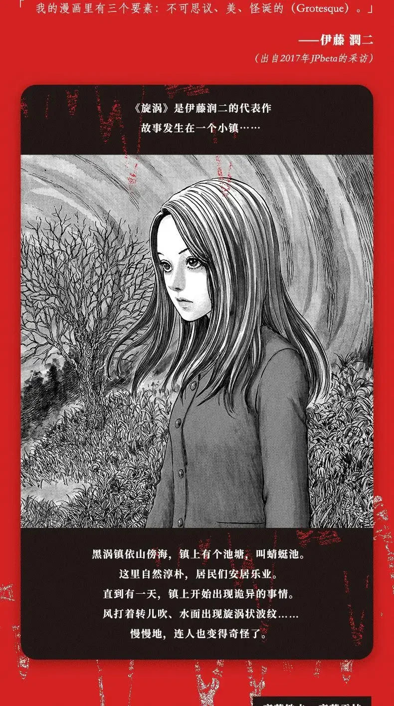 2 Books/Set Vortex Uzumaki Junji Ito Comic Book Volume 1+2 Japanese Tomie Horror Manga Anime Books Chinese Edition