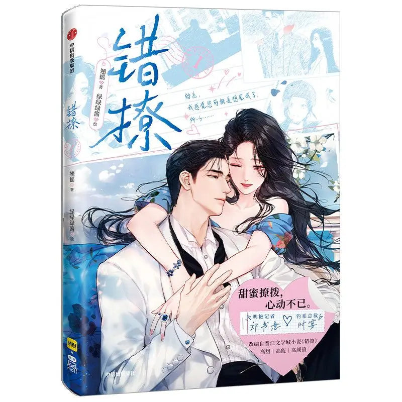 First Edition Signed Manga Vol.1, Limited 100 Copies & Signed Print, Cat-and-Mouse Romance Comic for Fans Collectors