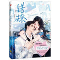 First Edition Signed Manga Vol.1, Limited 100 Copies & Signed Print, Cat-and-Mouse Romance Comic for Fans Collectors