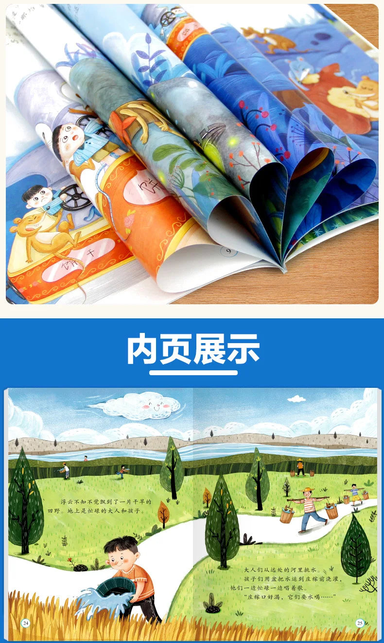 Chinese Award-winning Master Picture Book Series with 10 Volumes of Enlightenment Stories for Children Aged 5-8 Chinese Book