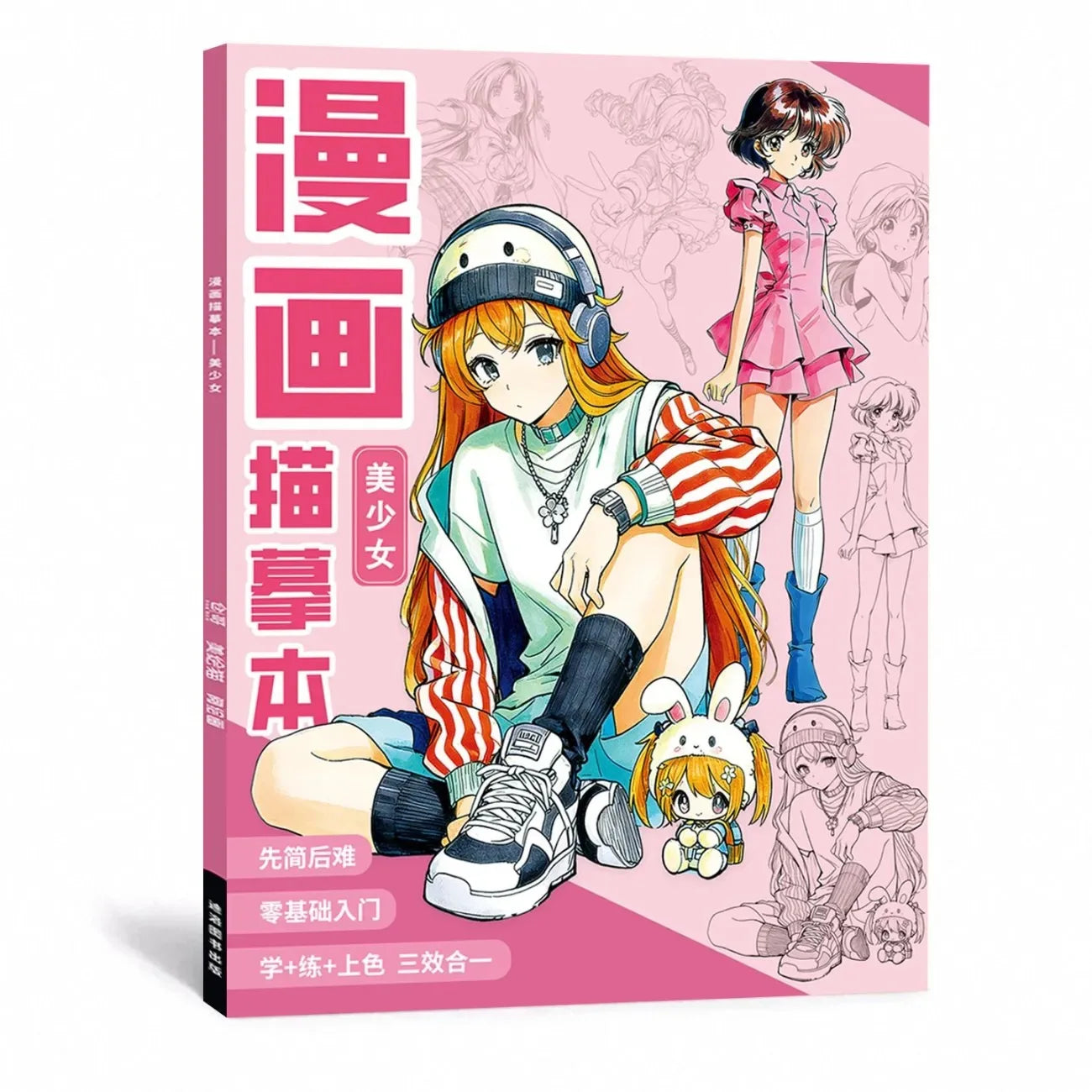 3 Books/set Anime Sketch Book for Beginners, Manga Character Tracing & Drawing Practice Pad (Bishoujo/Bishonen/Ancient Style)