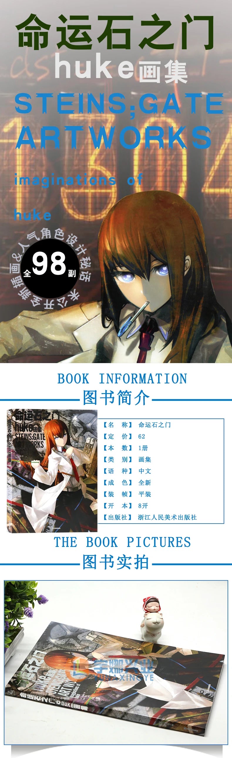 "Steins;Gate Artbook" Artbook Game Book Japanese Anime Character Setting Artbook