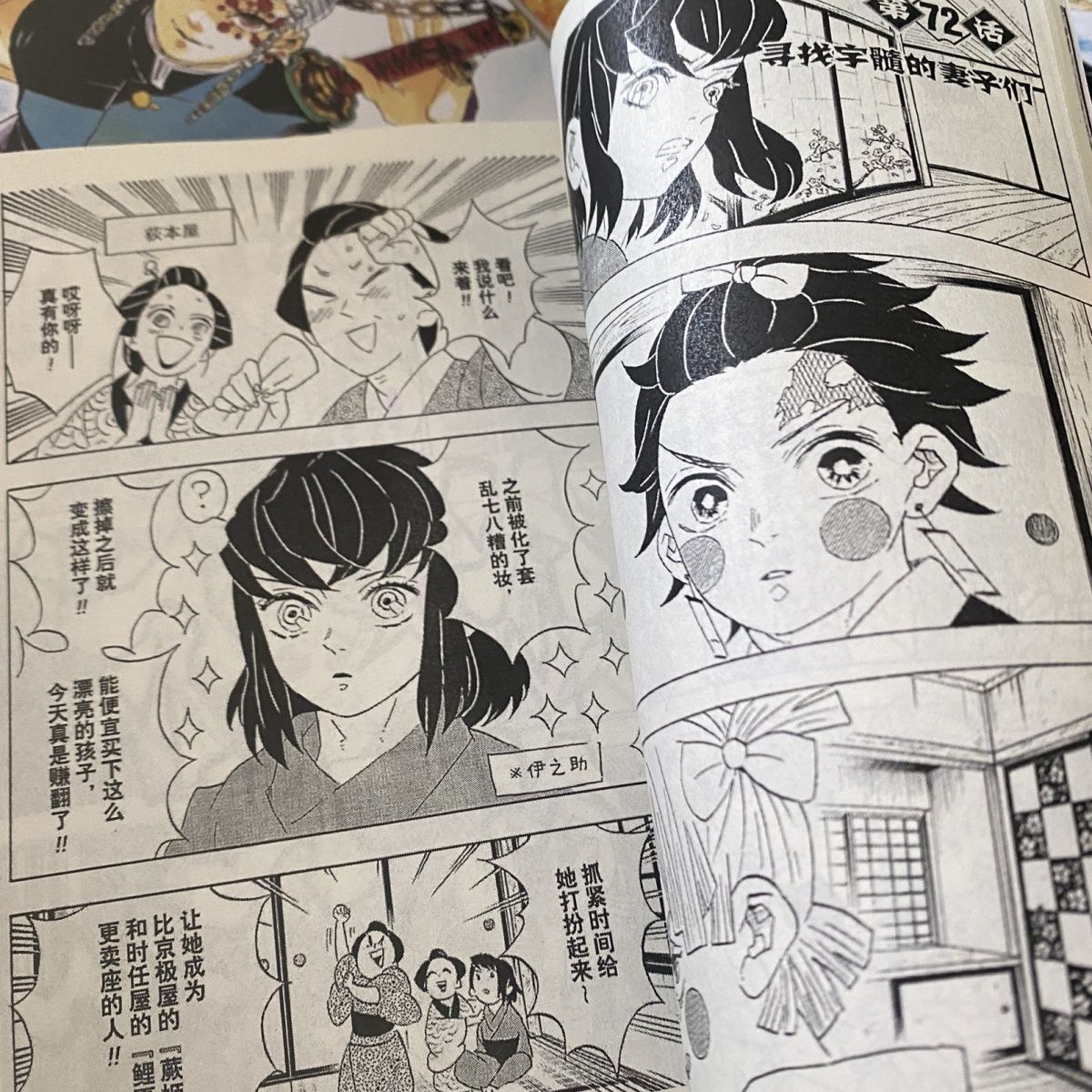 23 Books Anime Demon Slayer Kimetsu No Vol 1-23 Yaiba Japan Youth Teens Fantasy Science Mystery Suspense Manga Comic Book Chines
