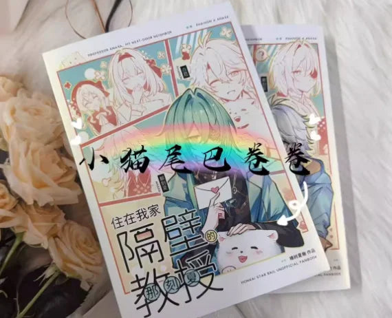 Honkai: Star Rail Phainon Mydei Anaxa Cosplay Picture Book Comic Collection Birthday Gift Game Anime Xmas Halloween Gift