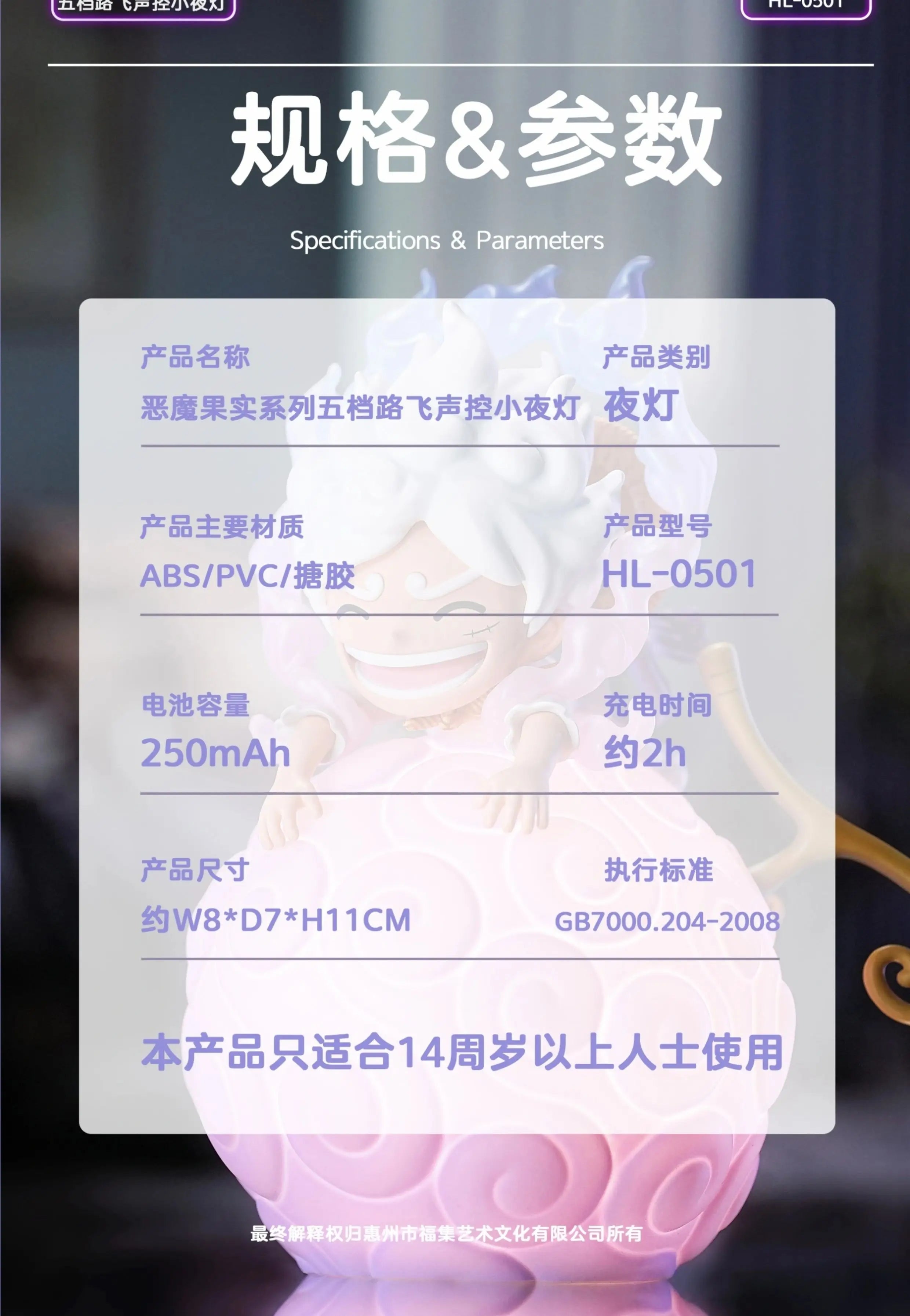 Lufei Lala Lamp/Voice Controlled Night Light Eye Protection Wanshiwu Handmade Genuine Anime Peripheral Handmade Joining Gift