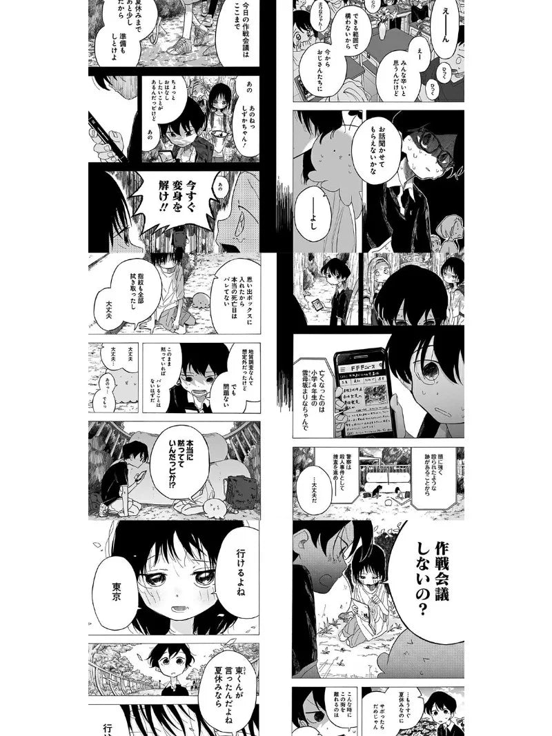 TV Anime Takopi's Original Sin Original Japanese Short Manga Comic 2  Volumes By Taizan 5 Dark Fairy Tale Social Criticism