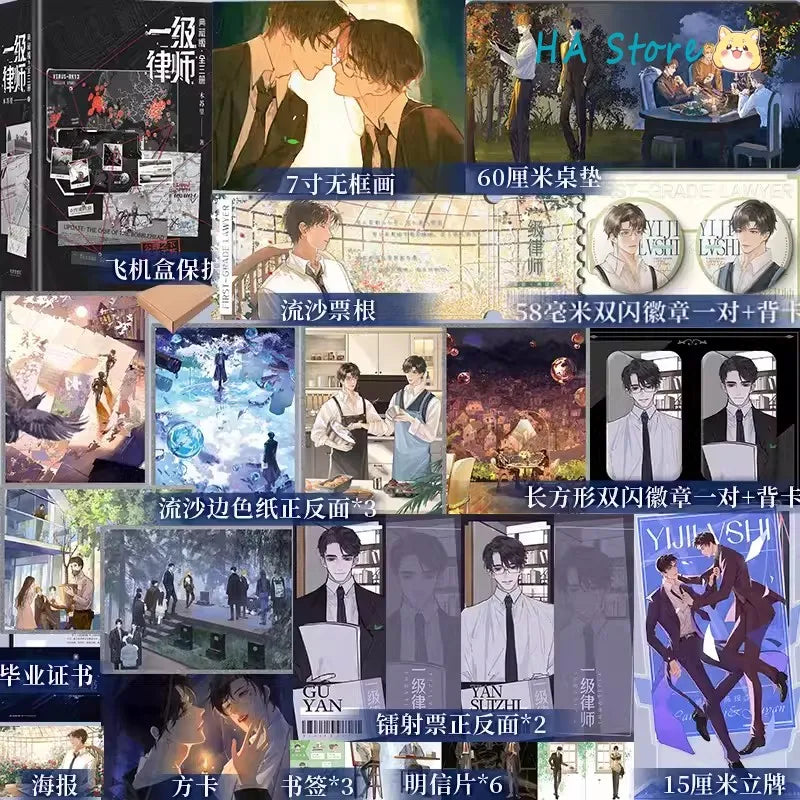 3 Books/Set Danmei Novels First-Class Lawyer Vol 1-3 Novel Book By 'Mu Su Li' Yan Suizhi, Gu Yan Youth Romance BL Fiction Book