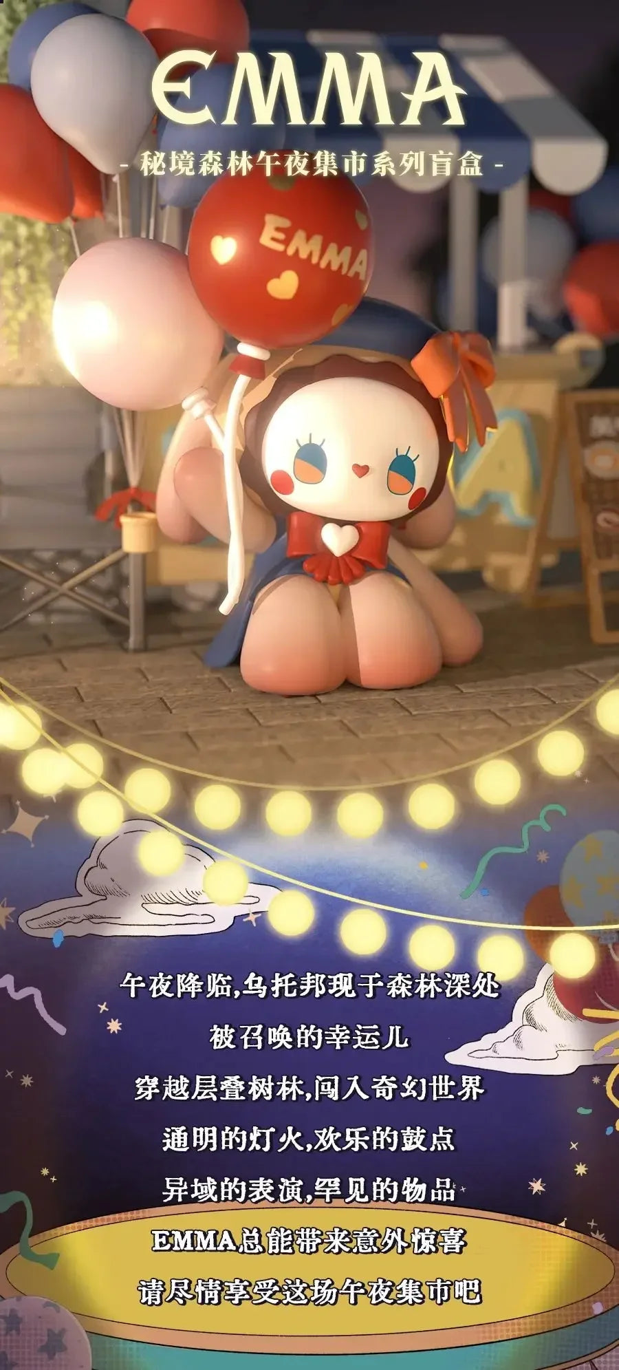 Emma The Secret Forest Midnight Fair Series  Cute Action Anime Figures Kawaii  Toys figure Dolls Gift Toys