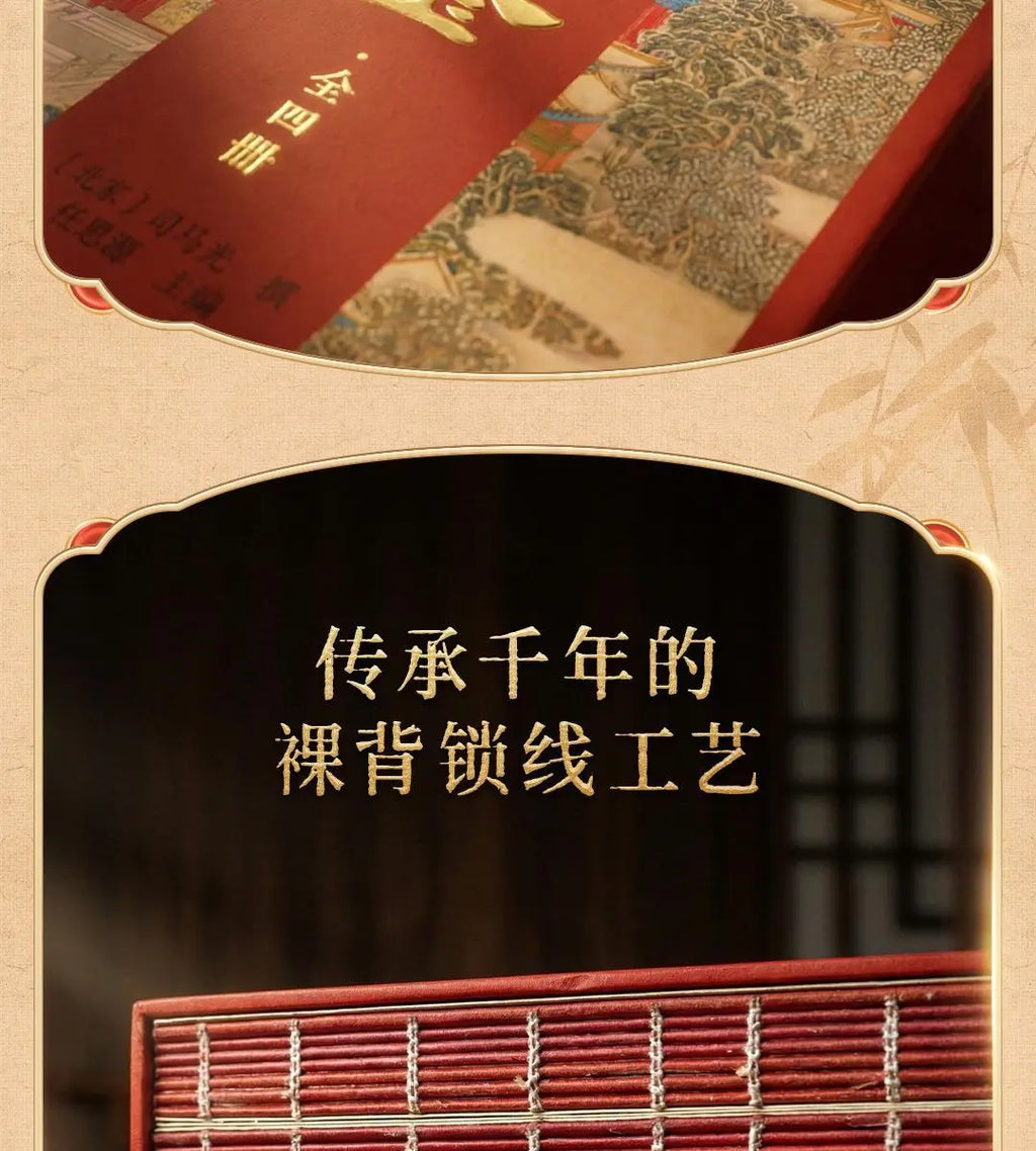 4 Books Chinese Classics Book of Traditional Learning Zi Zhi Tong Jian, Si Ku Quan Shu,shan Hai Jing Color Edge-Painted Edition