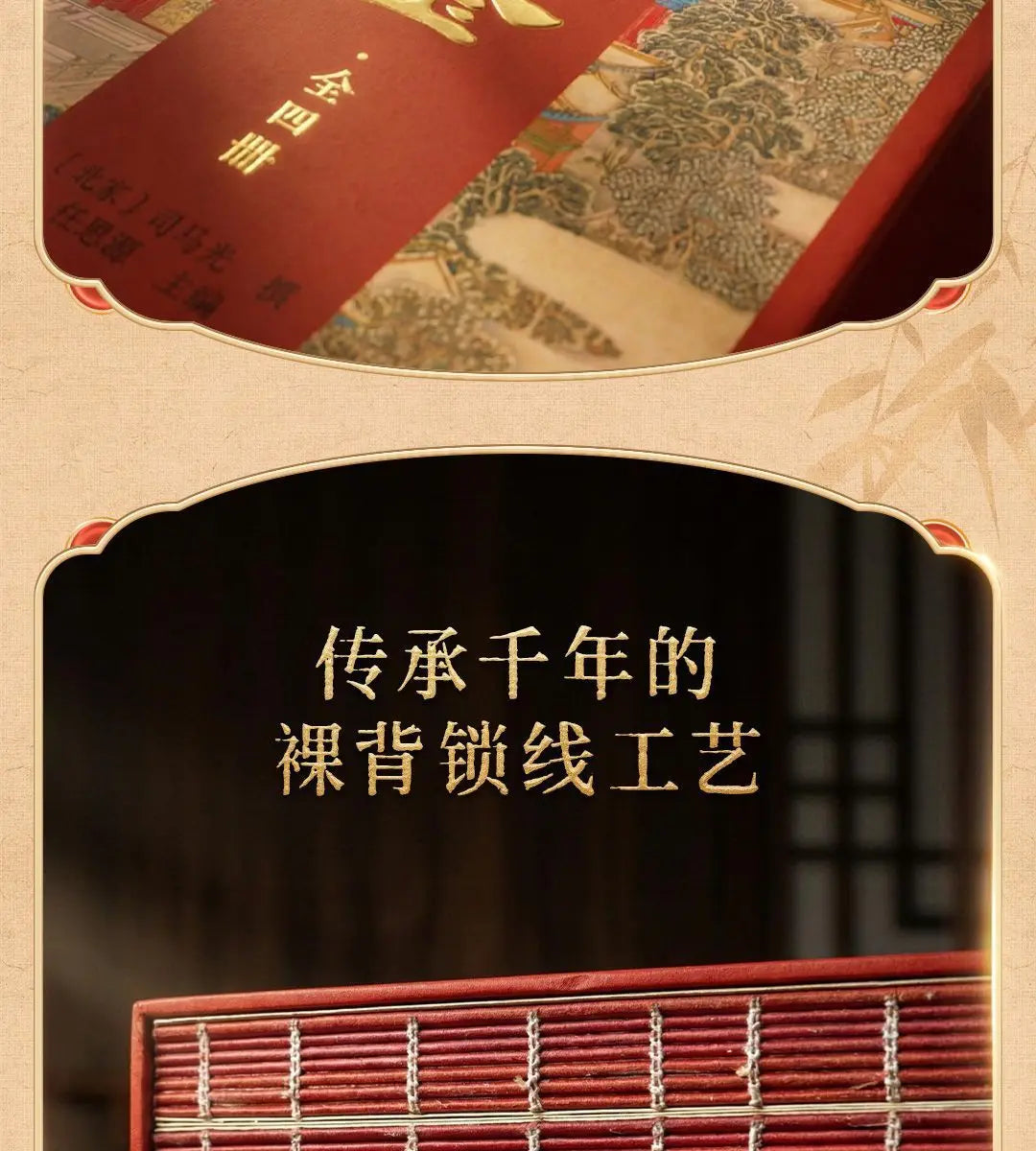 4 Books Chinese Classics Book of Traditional Learning Zi Zhi Tong Jian, Si Ku Quan Shu,shan Hai Jing Color Edge-Painted Edition