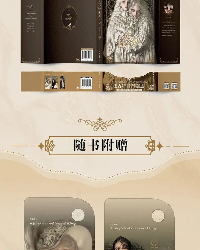 New Aisha Official Comic Story Book  Ayeshah's Secret Dark Style Fairy Tale Manga Books Chinese Edition DIFUYA