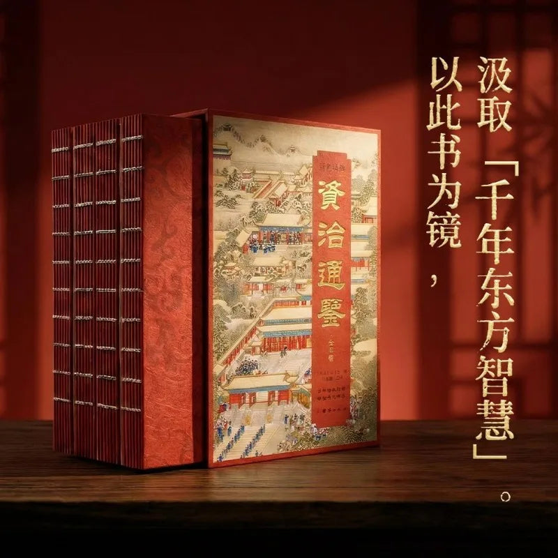 4 Books Chinese Classics Book of Traditional Learning Zi Zhi Tong Jian, Si Ku Quan Shu,shan Hai Jing Color Edge-Painted Edition