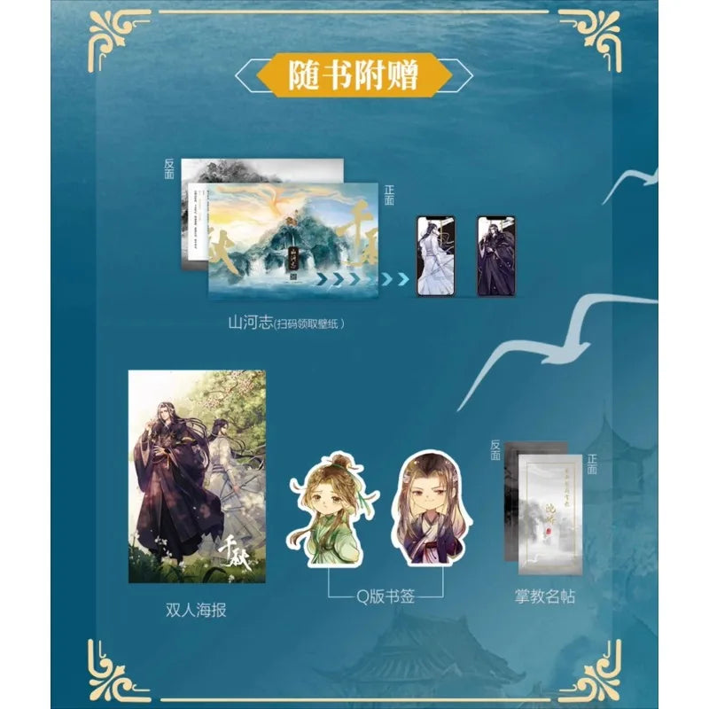 Thousand Autumns Novel Thousand Autumns Cartoon Original Novel of The Same Name Ancient Fantasy Novel Shen Qiao Yan Wu Shi