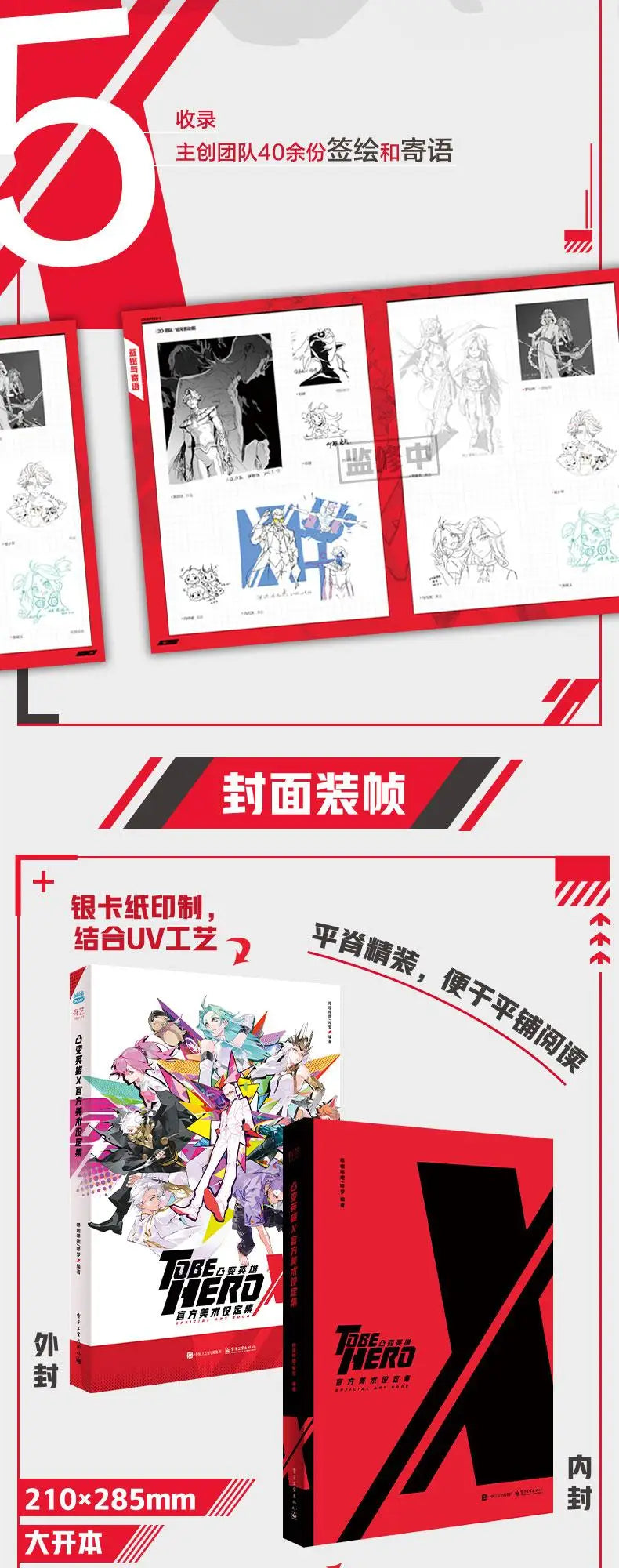 Anime TO BE HERO X Queen Yueqing Xiao GHOSTBLADE DRAGON BOY Bryan NICE LUCKY CYAN Cosplay Art Design Collection Book Set