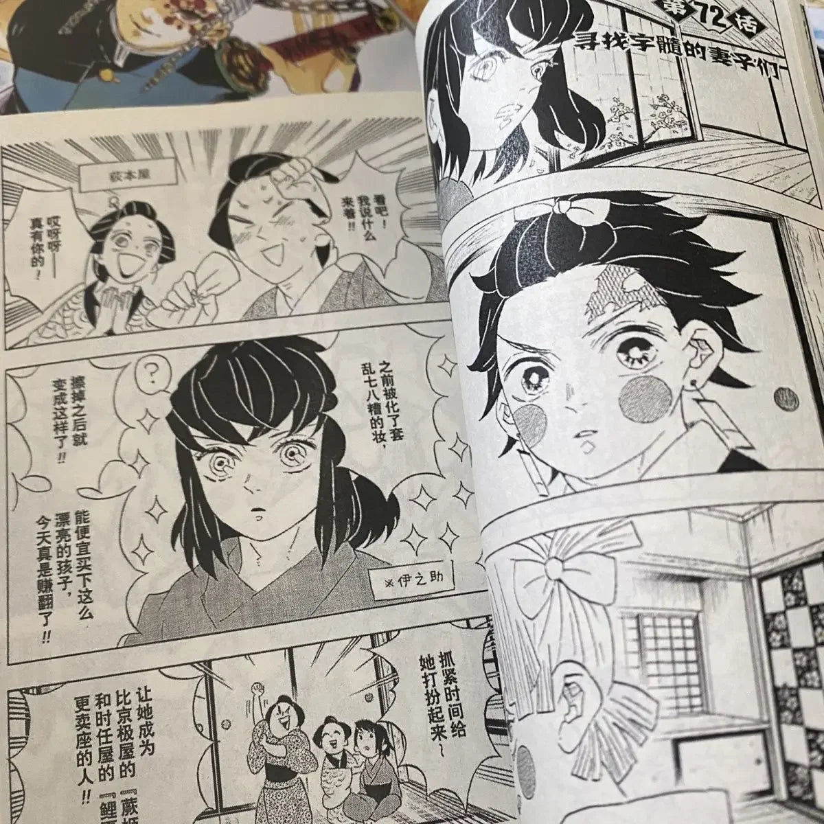 23 Books Anime Demon Slayer Kimetsu No Vol 1-23 Yaiba Japan Youth Teens Fantasy Science Mystery Suspense Manga Comic Book Chines
