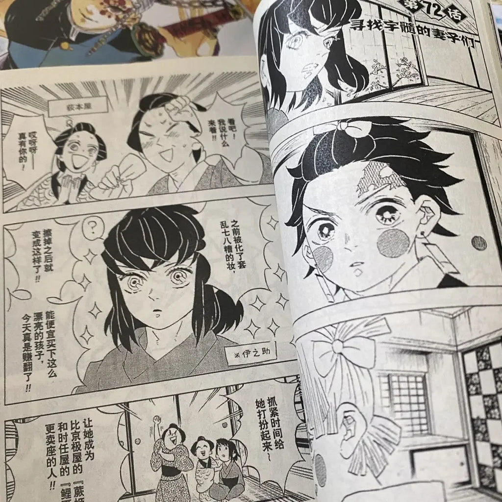 23 Books Anime Demon Slayer Kimetsu No Vol 1-23 Yaiba Japan Youth Teens Fantasy Science Mystery Suspense Manga Comic Book Chines