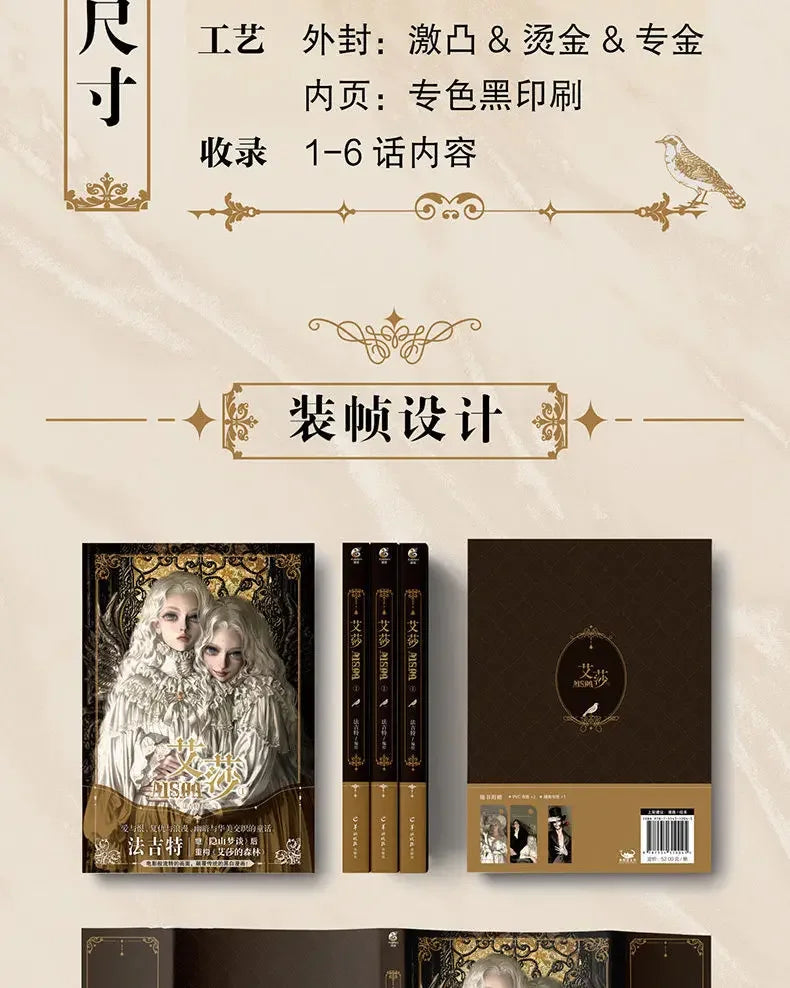 New Aisha Official Comic Story Book  Ayeshah's Secret Dark Style Fairy Tale Manga Books Chinese Edition DIFUYA