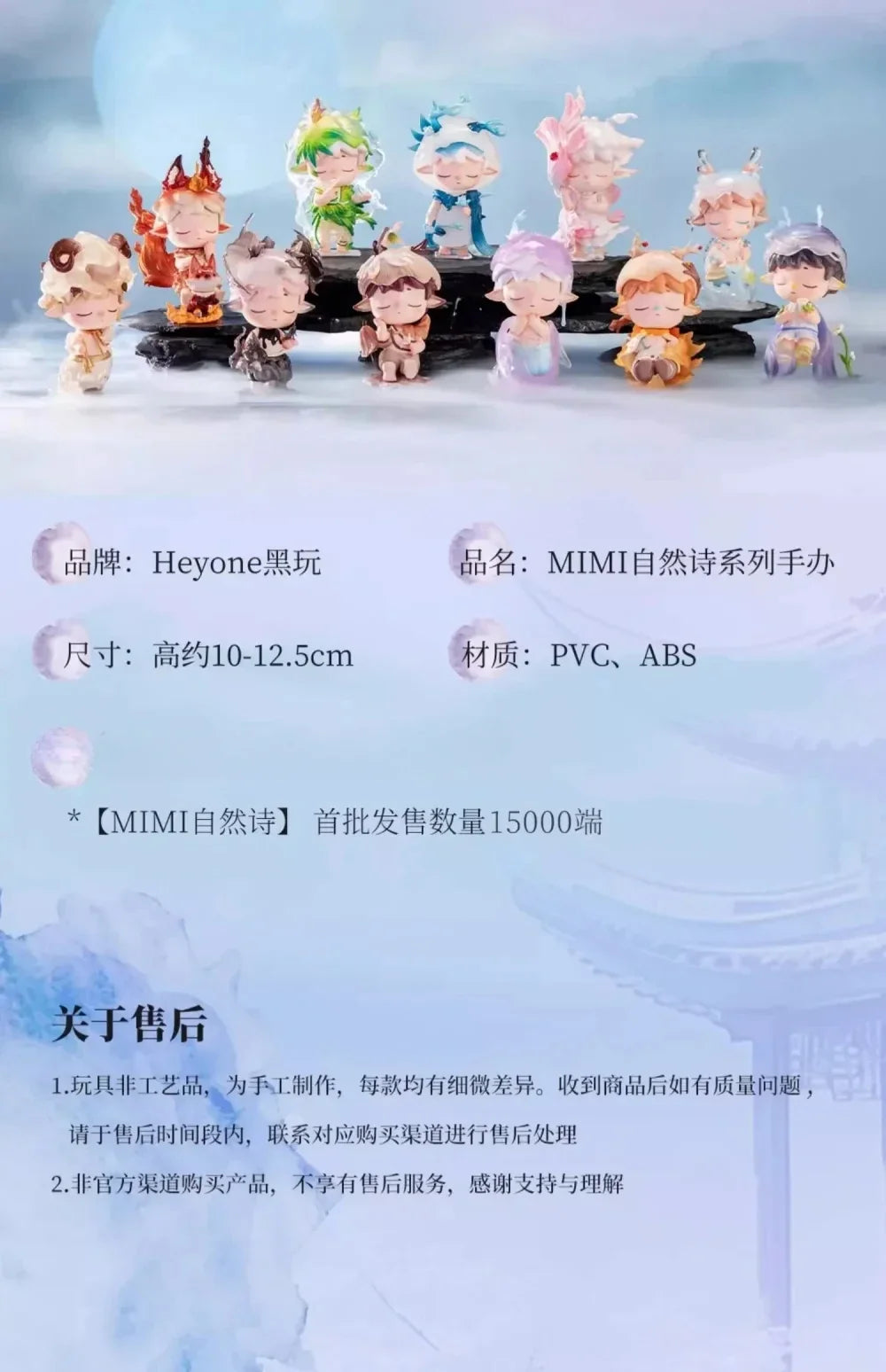 MIMI The Poem of Nature Series Cute Action Anime Figures Dolls Kawaii Toys Gift figure Toy