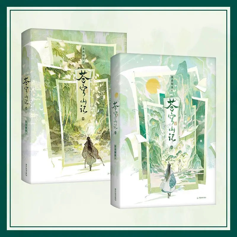 The Scum Villain's Self-Saving System Novel(2 Books) Hardcover Collector’s Box Edition Cang Qiong Shan Ji By MXTX Shen Qingqiu