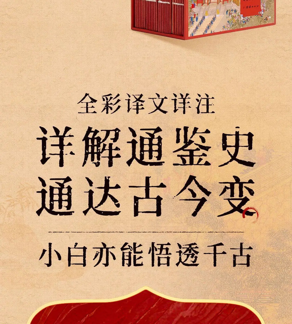 4 Books Chinese Classics Book of Traditional Learning Zi Zhi Tong Jian, Si Ku Quan Shu,shan Hai Jing Color Edge-Painted Edition