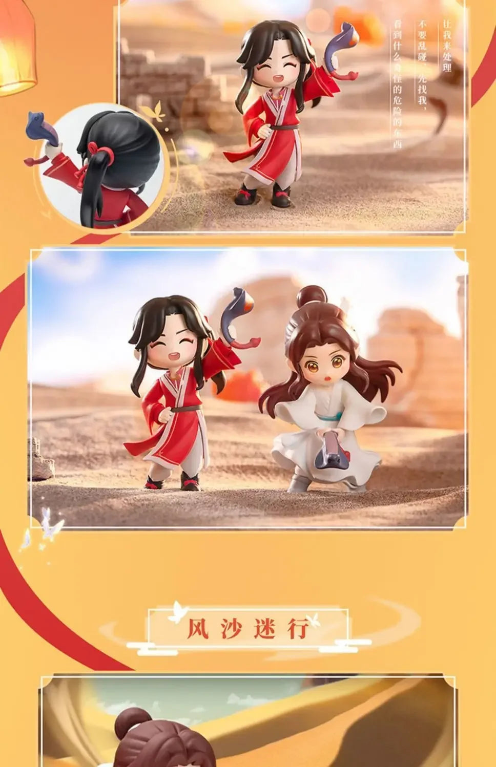 Genuine Heavenly Official Blessing Xie Lian Hua Chneg San Lang Lucky To Meet You Series Action Figures Model Anime Toys Gift