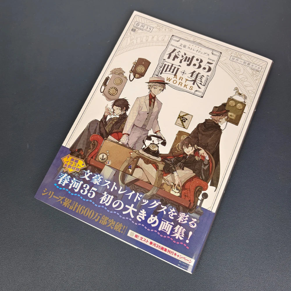 Harukawa 35 Art Works Anime Book Bungo Stray Dogs Illustration Cartoon Art Books Photo Album Painting Anthology