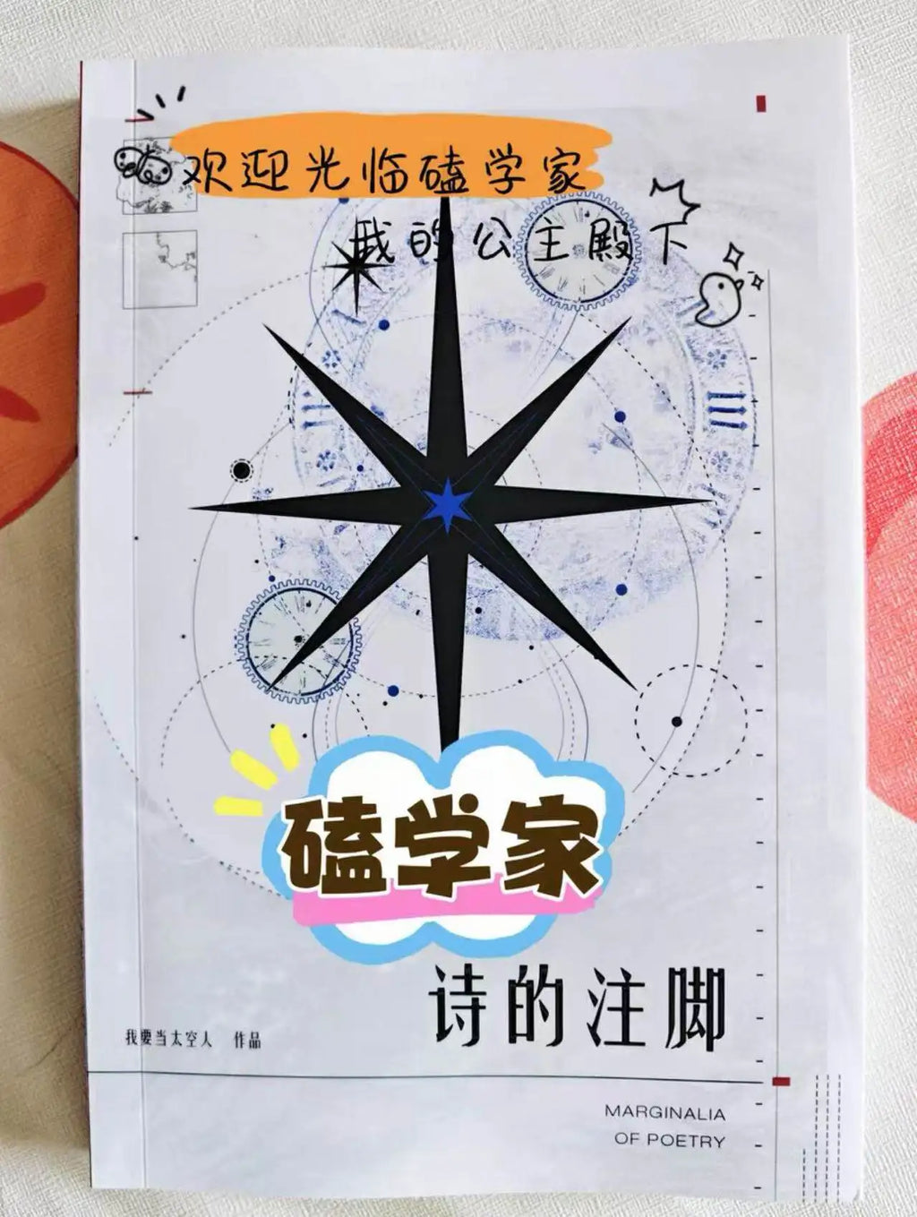 Honkai: Star Rail Phainon Mydei Anaxa Cosplay Picture Book Comic Collection Birthday Gift Game Anime Xmas Halloween Gift