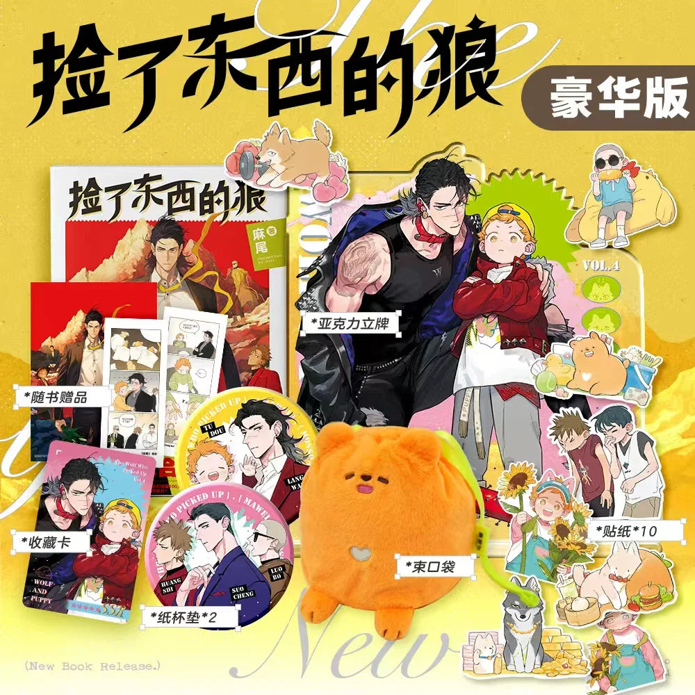The Wolf Who Picked Up Original Manga Book Vol.4 By Mao Wolf King And Little Potato Funny Romance Danmei Comic Books