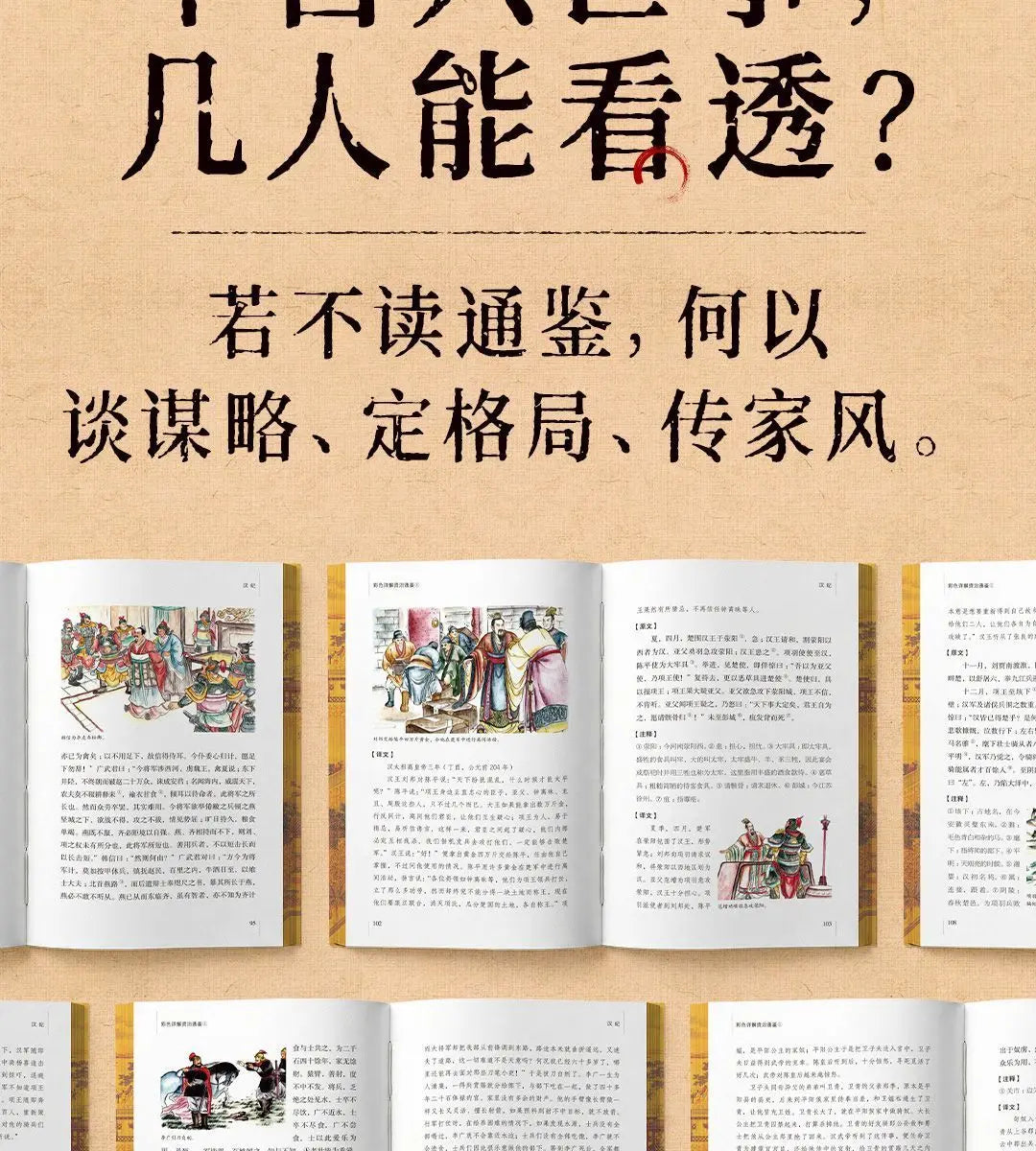 4 Books Chinese Classics Book of Traditional Learning Zi Zhi Tong Jian, Si Ku Quan Shu,shan Hai Jing Color Edge-Painted Edition