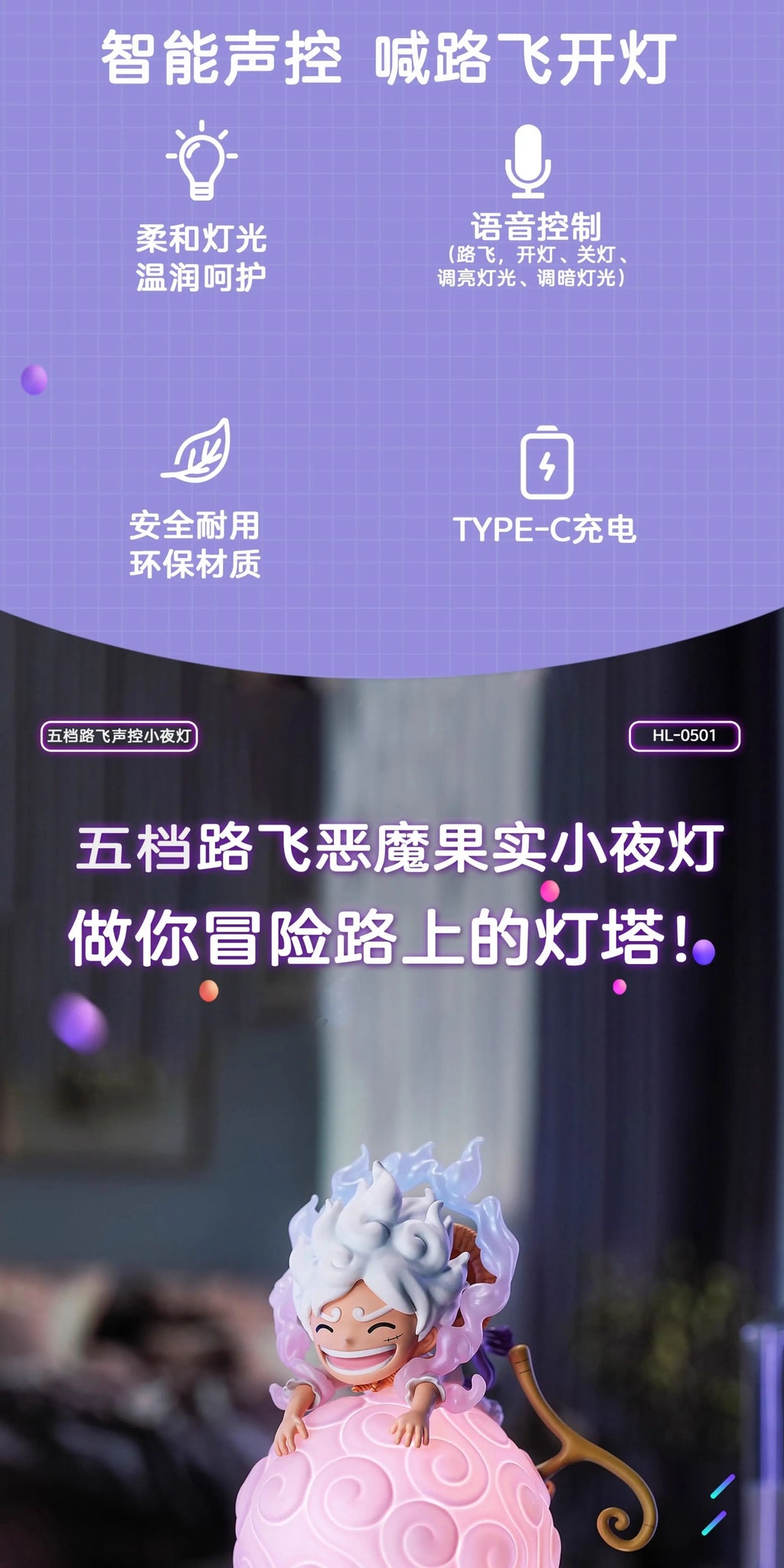 Lufei Lala Lamp/Voice Controlled Night Light Eye Protection Wanshiwu Handmade Genuine Anime Peripheral Handmade Joining Gift
