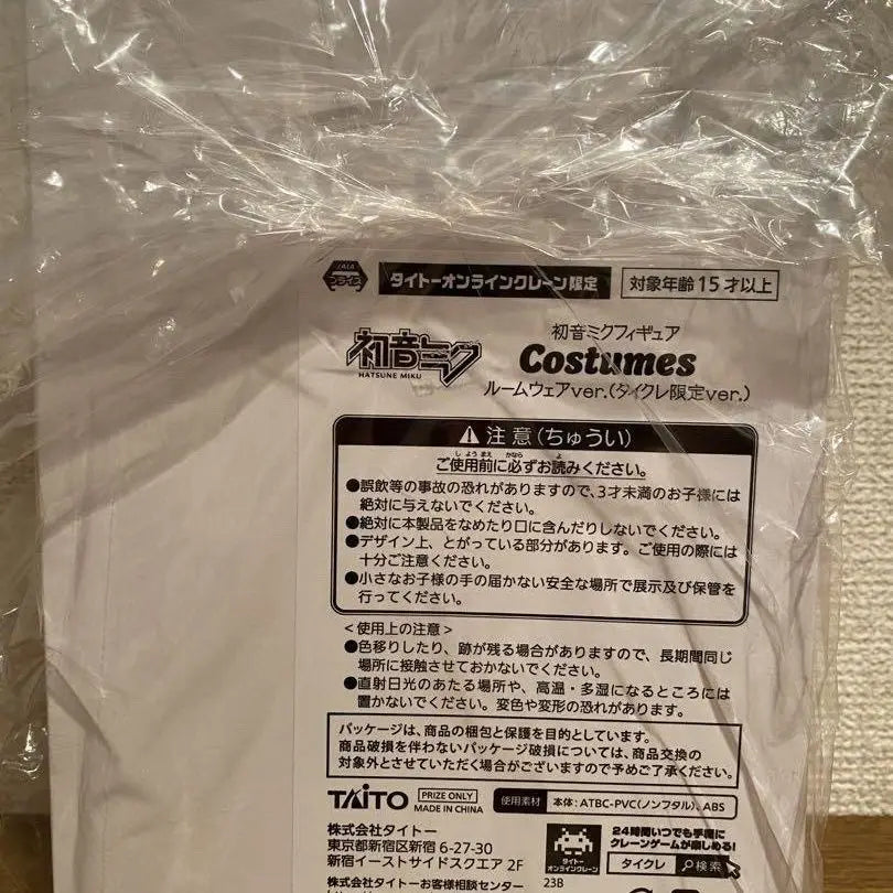 Taito Original Genuine Vocaloid Singer Hatsune Miku Figure Costumes Room Wear China Exclusive Color Ver 18cm Model Toy Figures