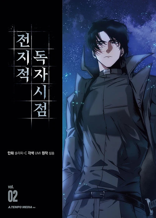 4 Books/Set Omniscient Reader's Viewpoint Korean Original Comic Book Volume 1-4 Kim Dokja, Yu Junghyeok Korean Manhwa Books