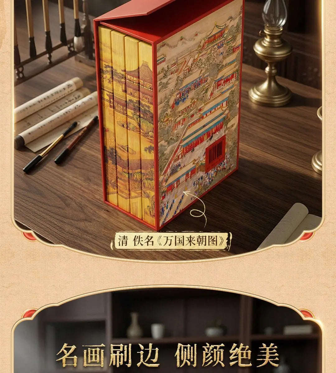 4 Books Chinese Classics Book of Traditional Learning Zi Zhi Tong Jian, Si Ku Quan Shu,shan Hai Jing Color Edge-Painted Edition