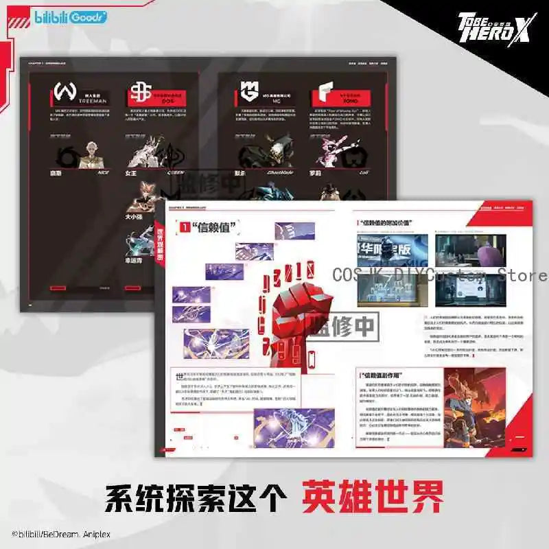Anime TO BE HERO X Queen Yueqing Xiao GHOSTBLADE DRAGON BOY Bryan NICE LUCKY CYAN Cosplay Art Design Collection Book Set