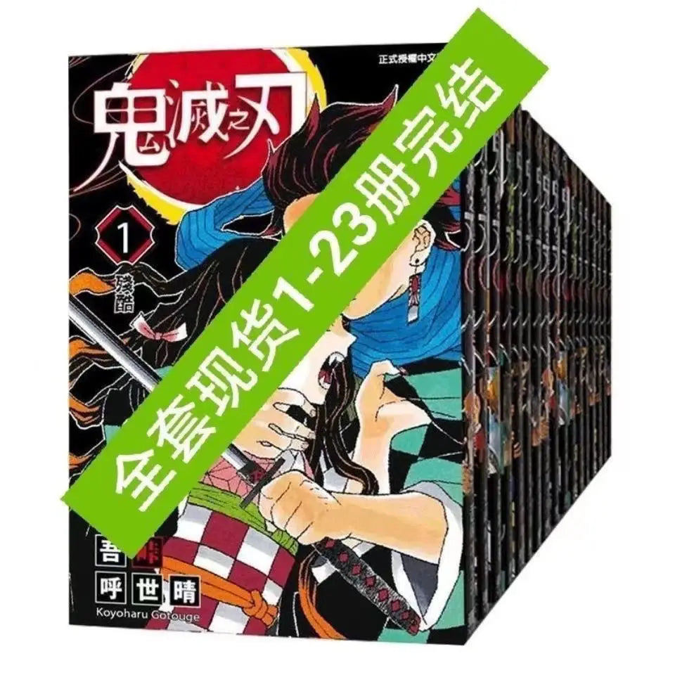 23 Books Anime Demon Slayer Kimetsu No Vol 1-23 Yaiba Japan Youth Teens Fantasy Science Mystery Suspense Manga Comic Book Chines