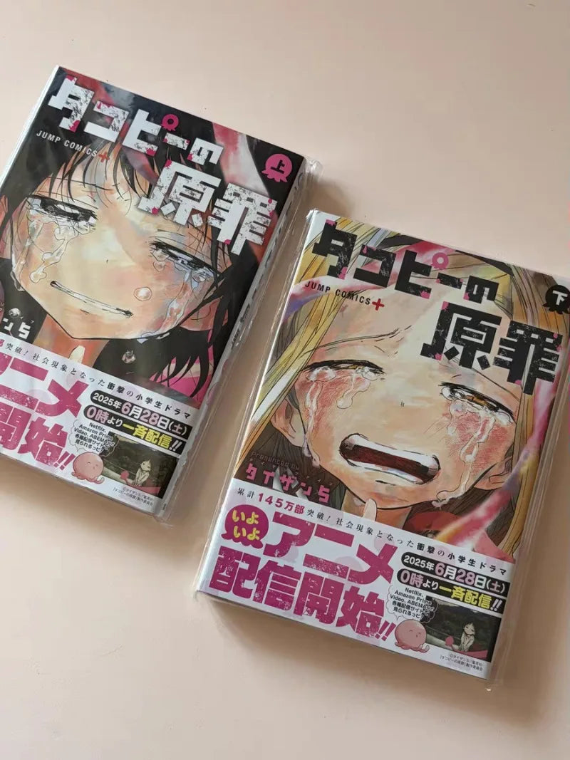 TV Anime Takopi's Original Sin Original Japanese Short Manga Comic 2  Volumes By Taizan 5 Dark Fairy Tale Social Criticism