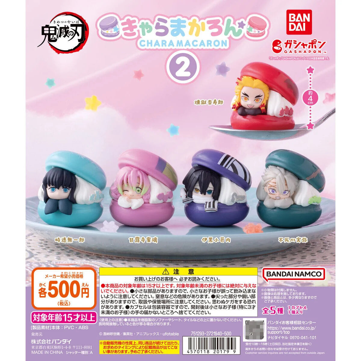 BANDAI Demon Slayer Action Figures Model Rengoku Kyoujurou Kanroji Mitsuri Tokitou Muichirou Gashapon Macaron Styling Original