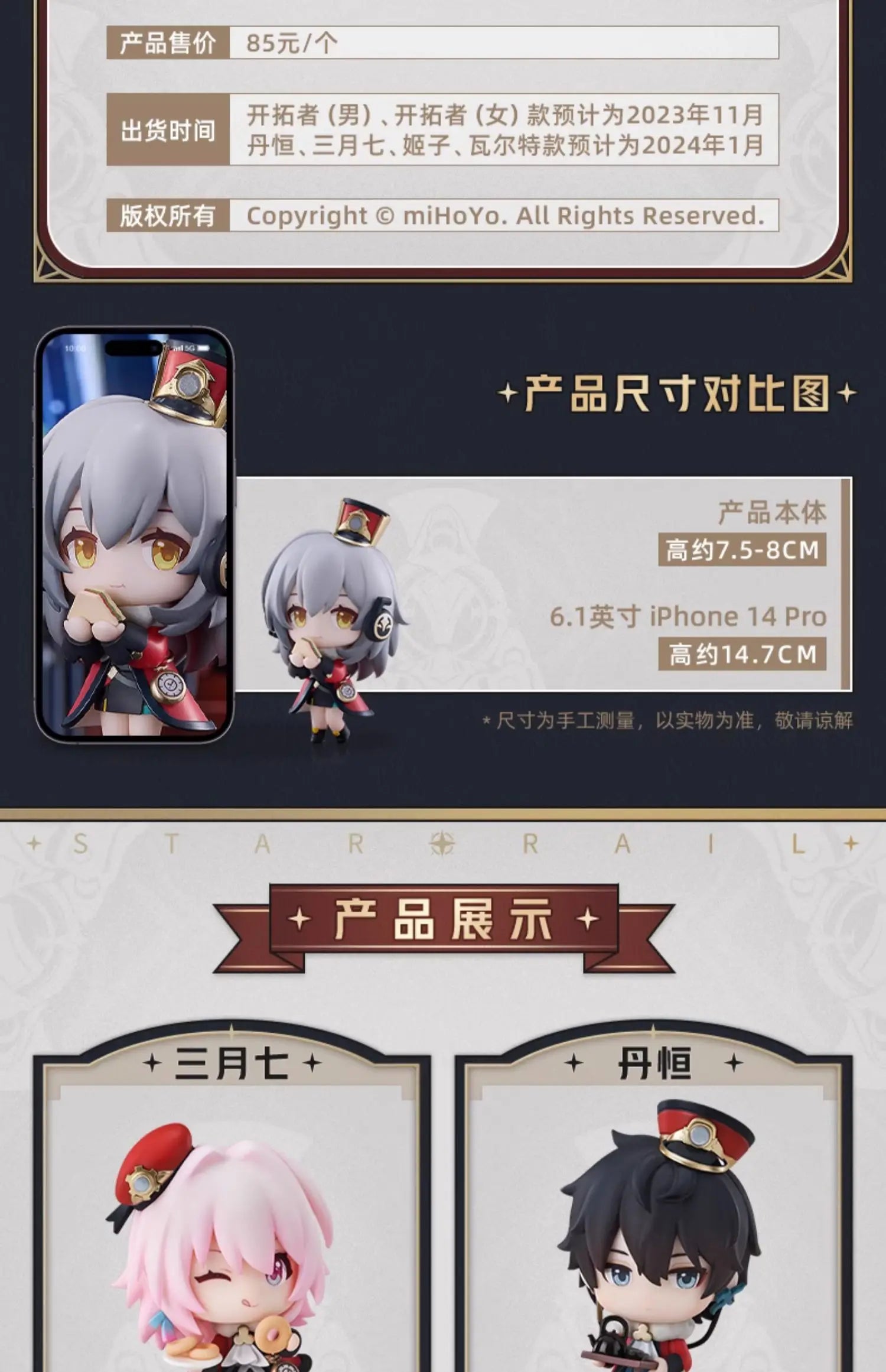 original Honkai Star Rail Peripherals Figures toys March 7th Dan Heng Himeko Train welcome tea party Brand New Genuine gift
