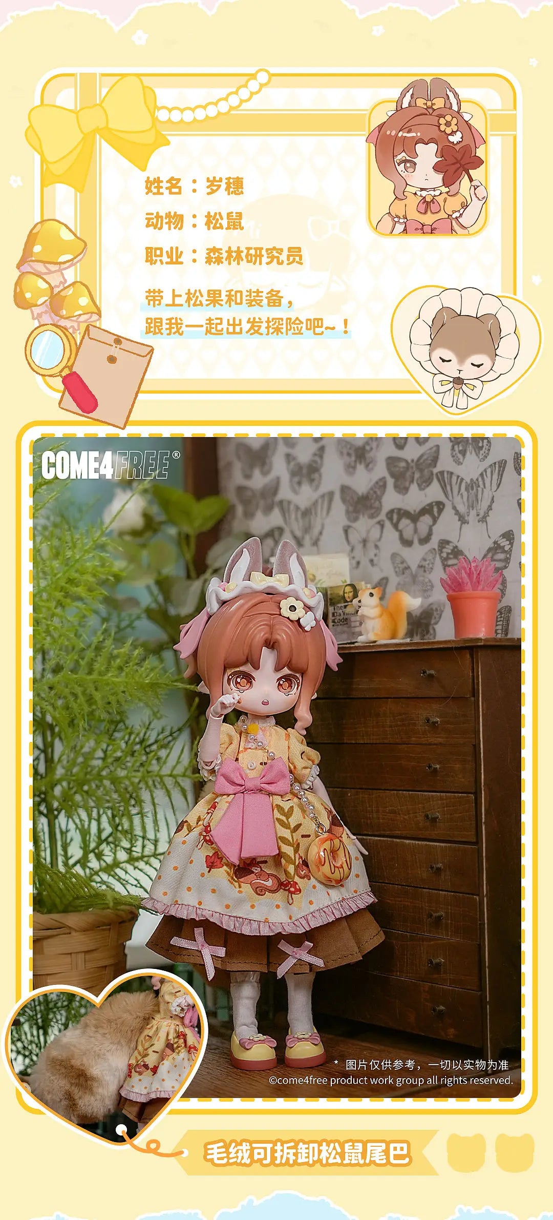 New Come4free Miniy The Jungle Book Series Ob11 1/12 Bjd 20cm Cute Action Anime Figures Dolls Kawaii Toys