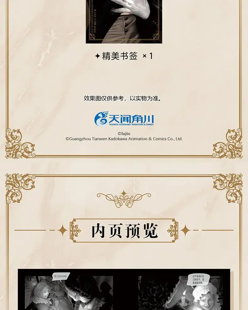 New Aisha Official Comic Story Book  Ayeshah's Secret Dark Style Fairy Tale Manga Books Chinese Edition DIFUYA