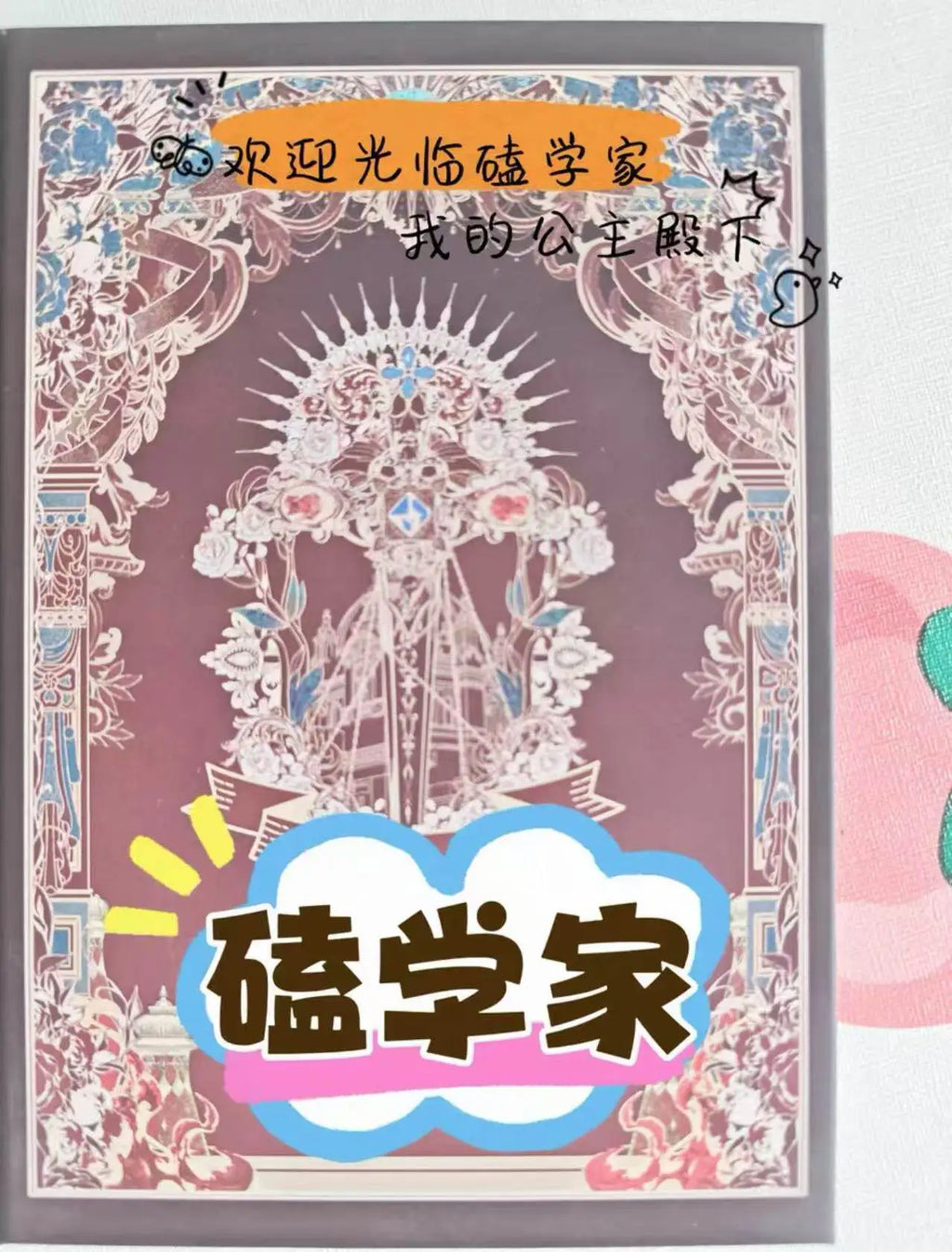 Honkai: Star Rail Phainon Mydei Anaxa Cosplay Picture Book Comic Collection Birthday Gift Game Anime Xmas Halloween Gift