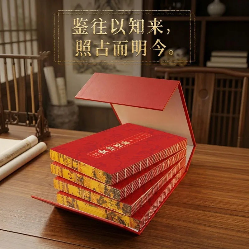 4 Books Chinese Classics Book of Traditional Learning Zi Zhi Tong Jian, Si Ku Quan Shu,shan Hai Jing Color Edge-Painted Edition