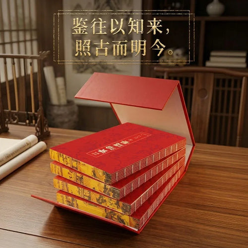 4 Books Chinese Classics Book of Traditional Learning Zi Zhi Tong Jian, Si Ku Quan Shu,shan Hai Jing Color Edge-Painted Edition