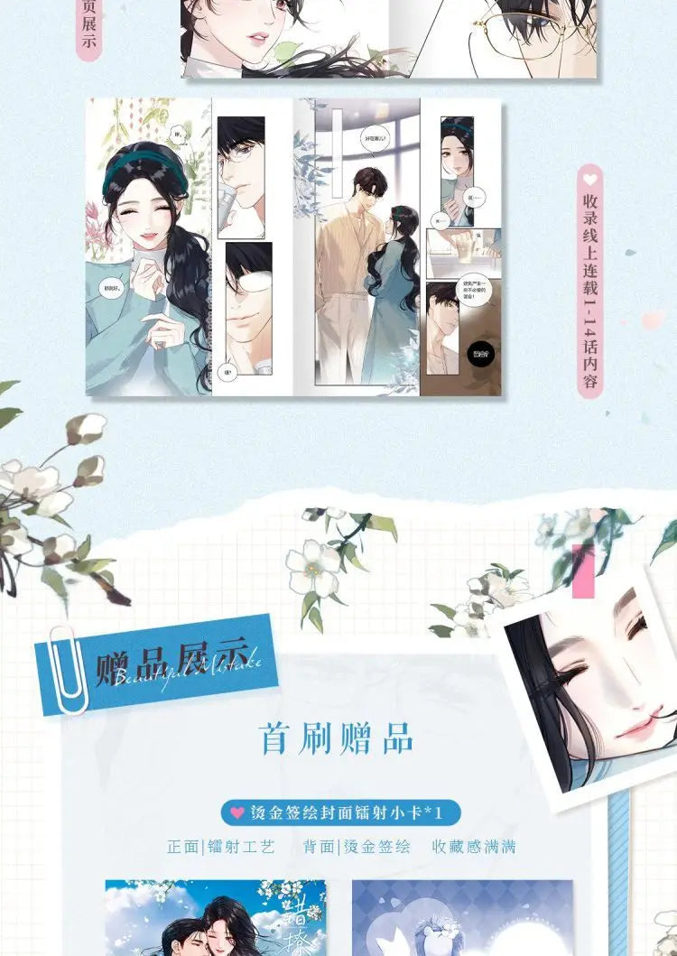First Edition Signed Manga Vol.1, Limited 100 Copies & Signed Print, Cat-and-Mouse Romance Comic for Fans Collectors