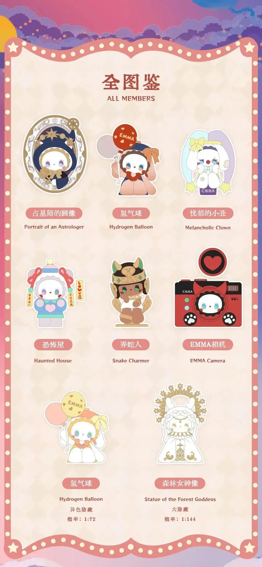 Emma The Secret Forest Midnight Fair Series  Cute Action Anime Figures Kawaii  Toys figure Dolls Gift Toys