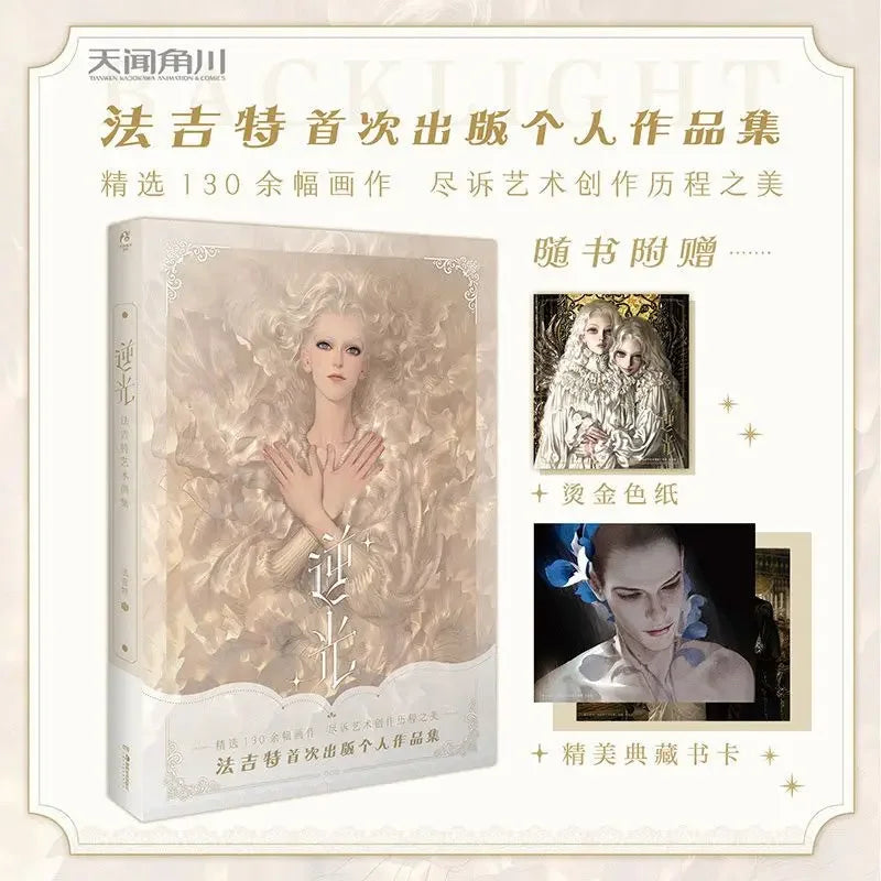 New Aisha Official Comic Story Book  Ayeshah's Secret Dark Style Fairy Tale Manga Books Chinese Edition DIFUYA