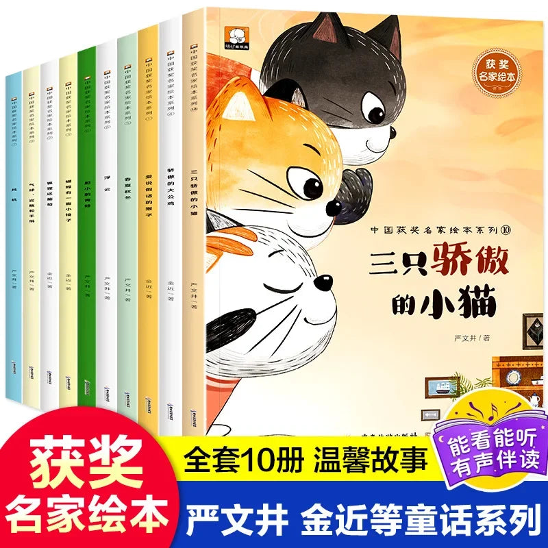 Chinese Award-winning Master Picture Book Series with 10 Volumes of Enlightenment Stories for Children Aged 5-8 Chinese Book