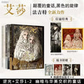 New Aisha Official Comic Story Book  Ayeshah's Secret Dark Style Fairy Tale Manga Books Chinese Edition DIFUYA